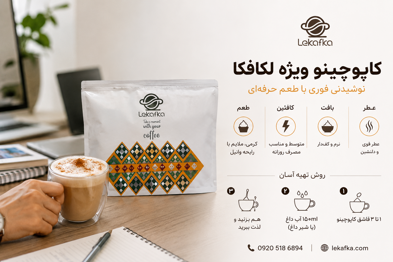 کاپوچینو فوری |متعادل، نرم