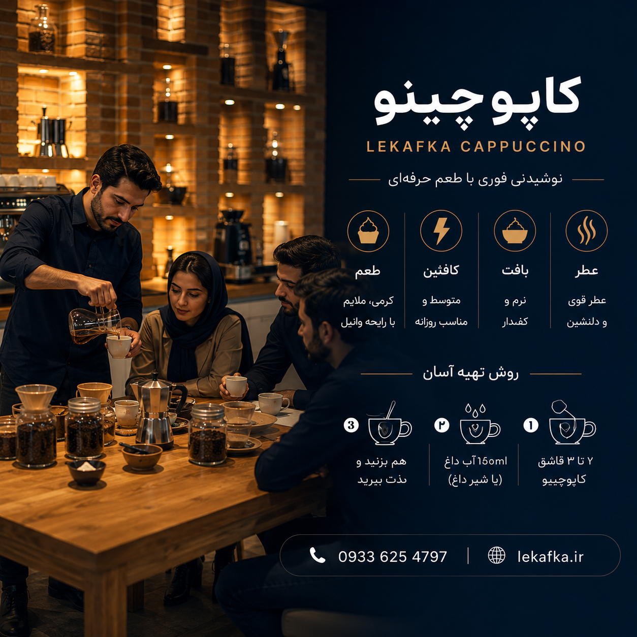 چرا کاپوچینو فوری یک محصول استراتژیک برای فروشگاه‌ها و کافه‌هاست؟