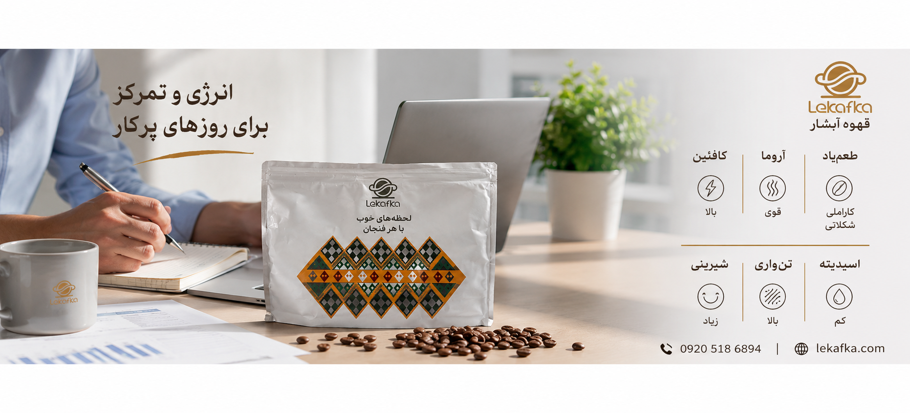 قهوه آبشار مدیوم چیست؟ بررسی ترکیب، طعم، کافئین