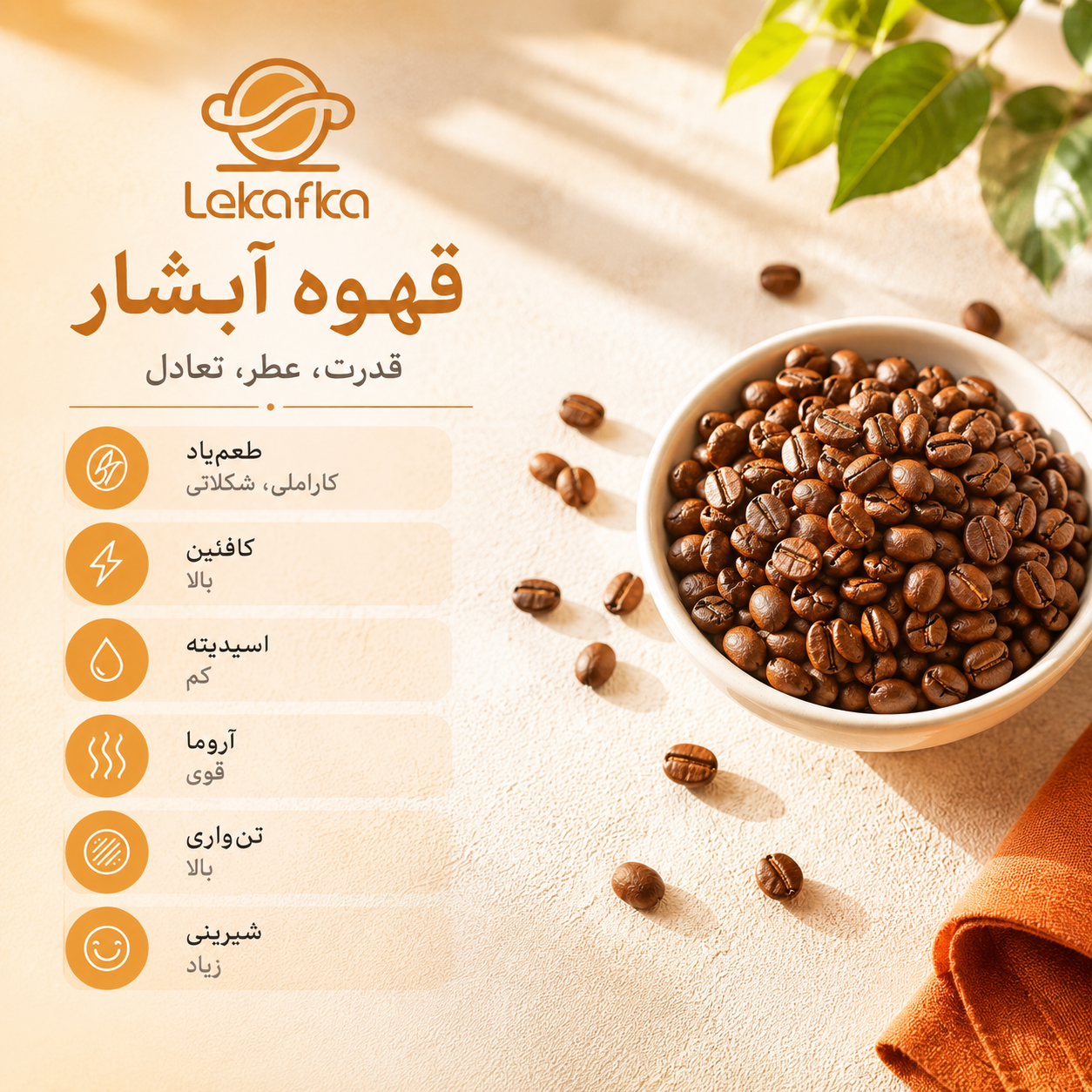 قهوه آبشار مدیوم چیست؟ بررسی ترکیب، طعم، کافئین
