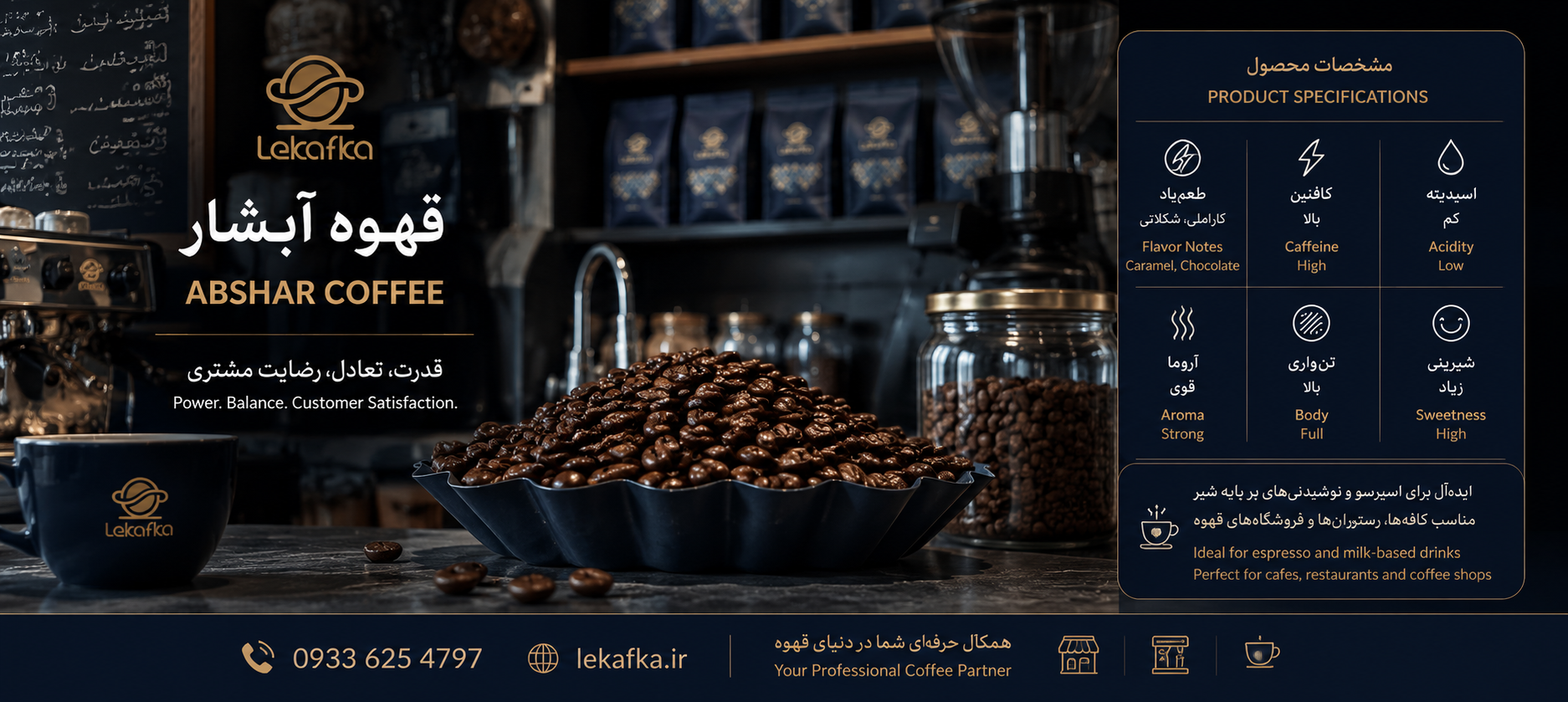 قهوه آبشار مدیوم برای کافه و فروشگاه؛ بررسی ترکیب، بازار هدف، سودآوری و استراتژی فروش